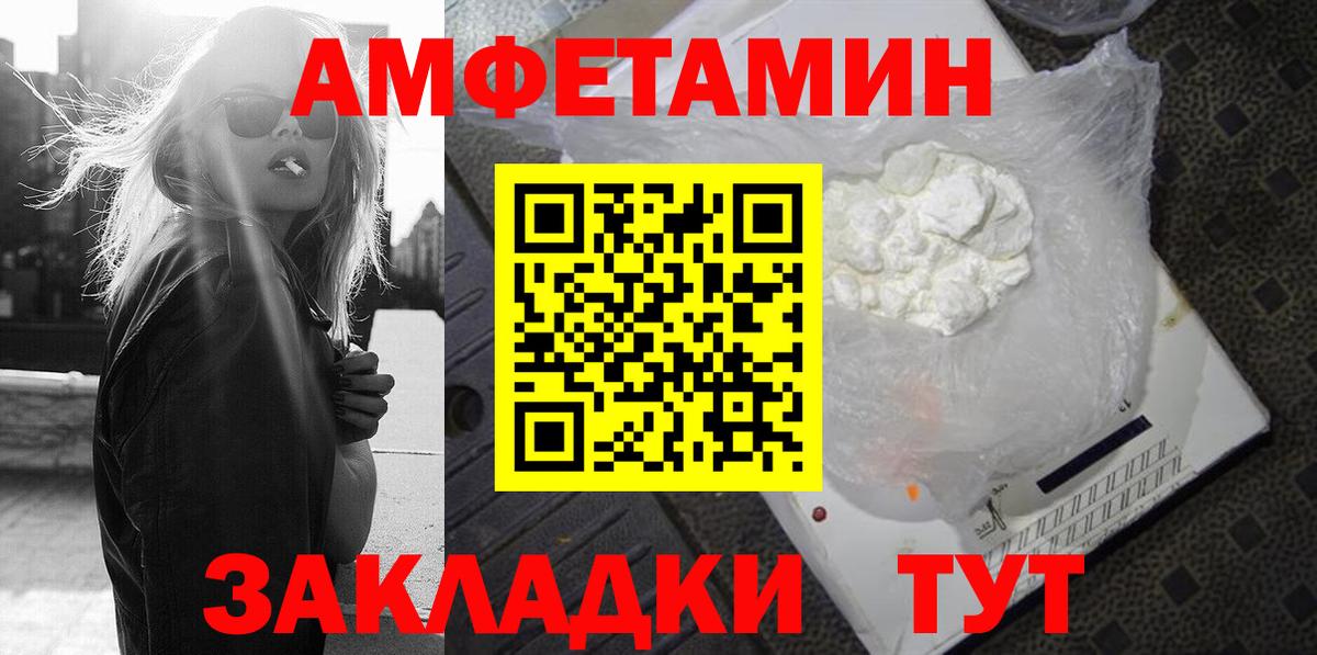 Уфа  Amphetamine 97%  Вход с VPN 