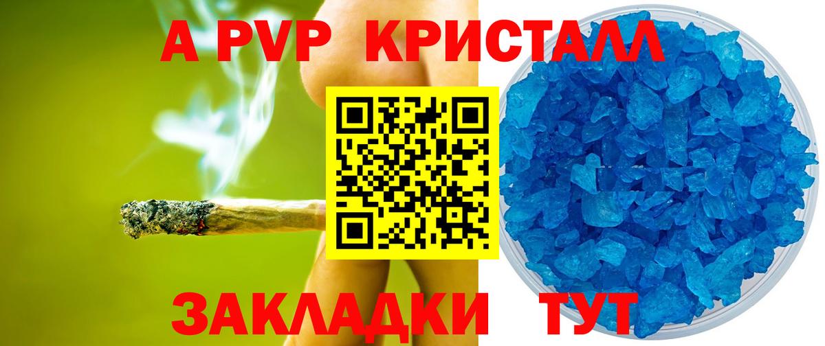 Альфа ПВП мука  Alfa_PVP крисы CK  Уфа  Вход с VPN  A-PVP крисы CK 