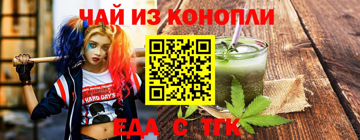 Cannafood марихуана Уфа