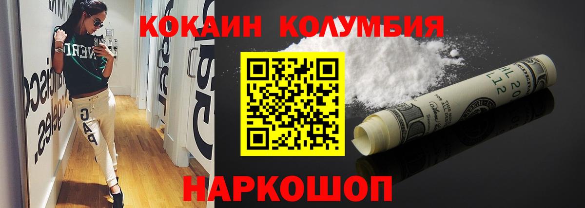 Кокаин Перу Уфа