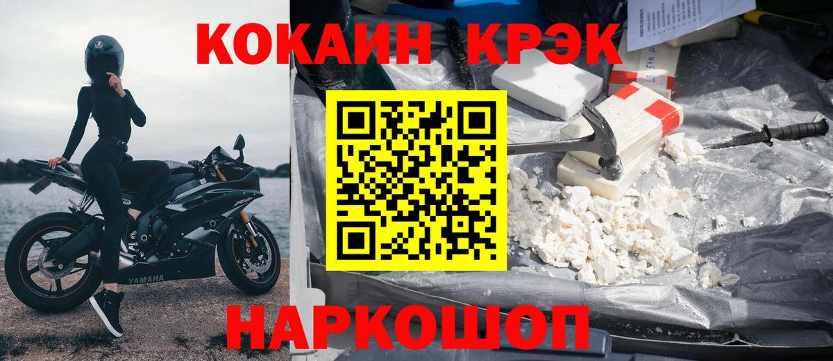 КОКАИН Эквадор  Cocaine FishScale  Вход с VPN  Уфа 
