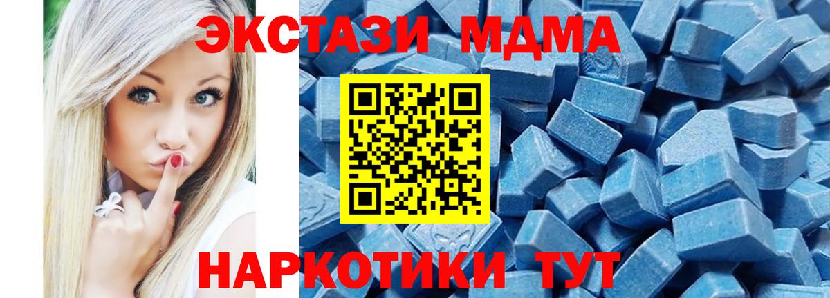 ЭКСТАЗИ 250 мг Уфа