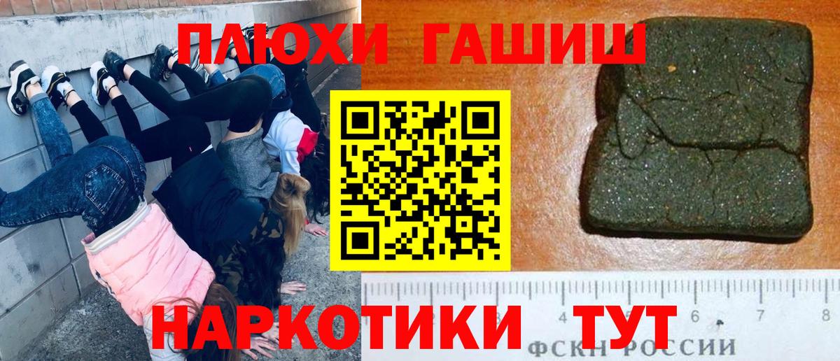 ГАШИШ убойный  ГАШИШ хэш  Вход с VPN  Уфа 
