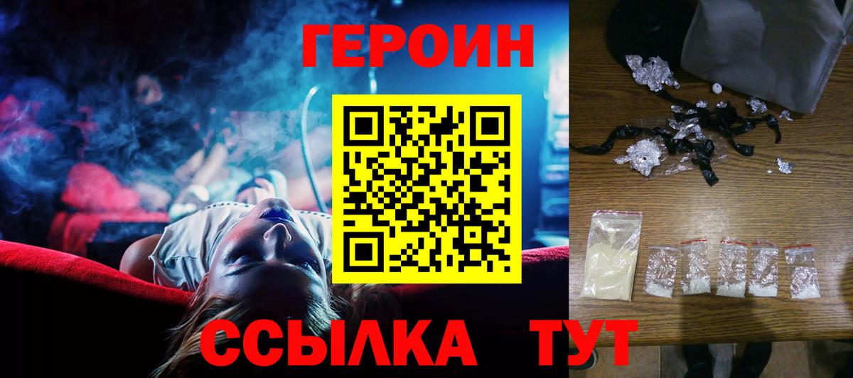Уфа  Героин Афган  Вход с VPN 