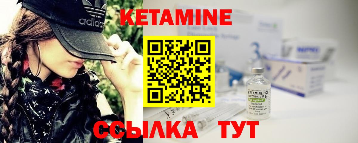   сайт  Вход с VPN  Уфа  КЕТАМИН ketamine 