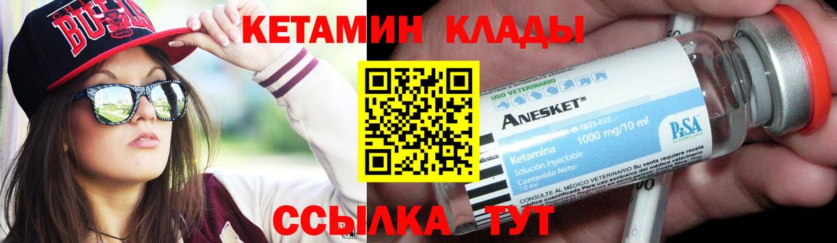КЕТАМИН VHQ Уфа