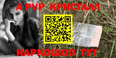 кристаллы Будённовск