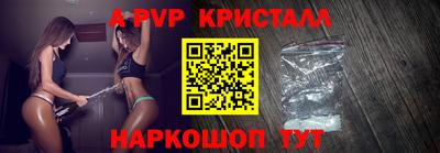 кристаллы Будённовск