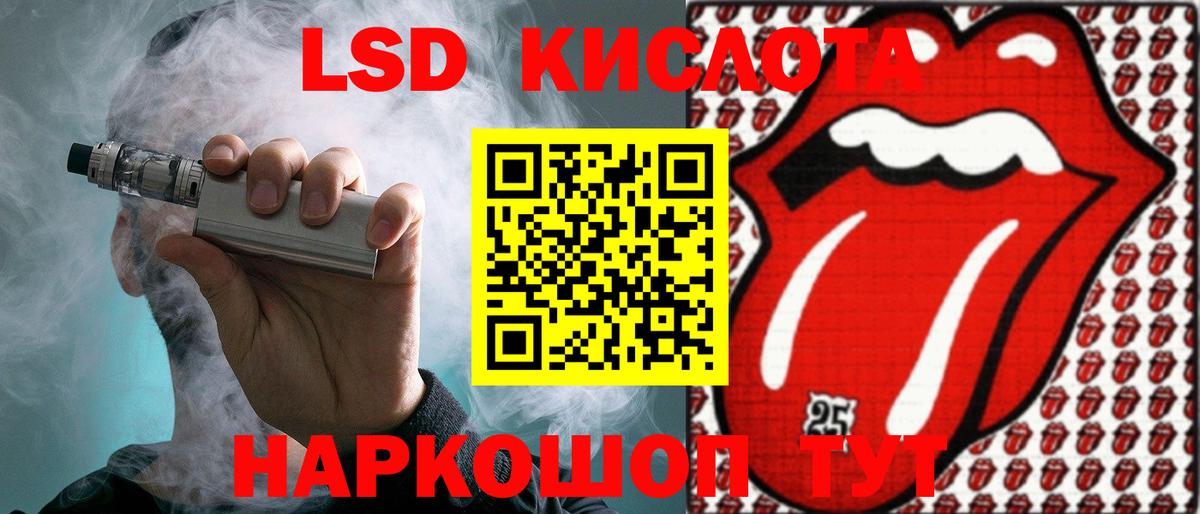 LSD-25 экстази кислота Уфа