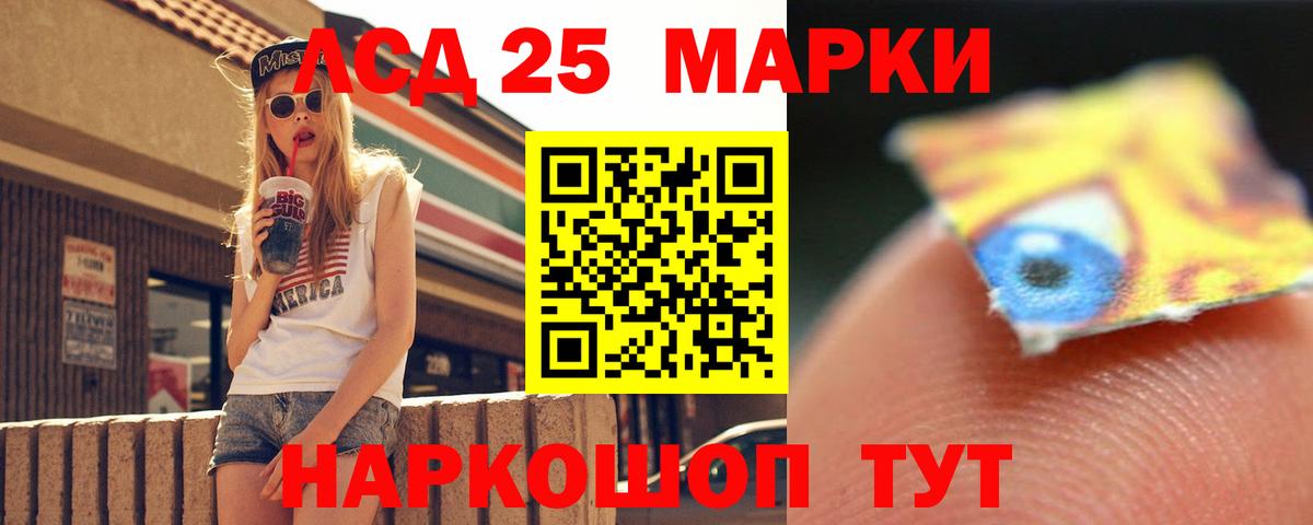 Лсд 25 экстази кислота  ЛСД экстази ecstasy  Уфа  Вход с VPN 