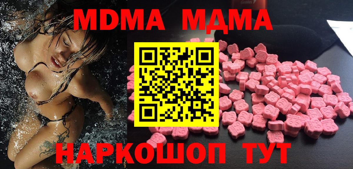 Уфа  MDMA VHQ  Вход с VPN 