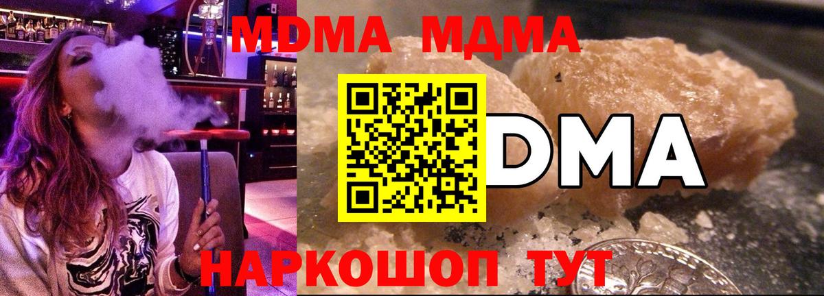 MDMA Molly Уфа