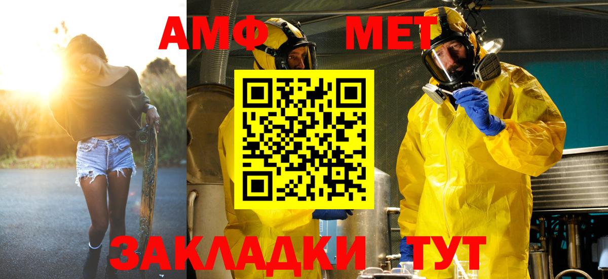 Первитин мет  Первитин мет  Уфа  Вход с VPN 