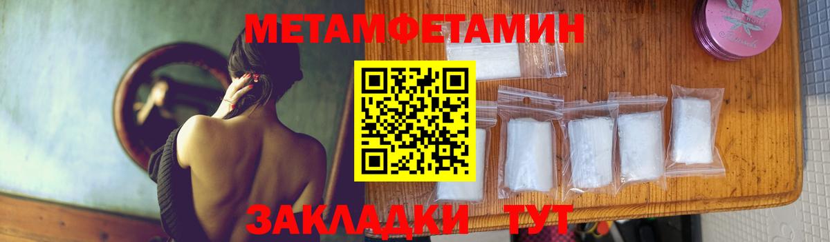 Первитин мет Уфа