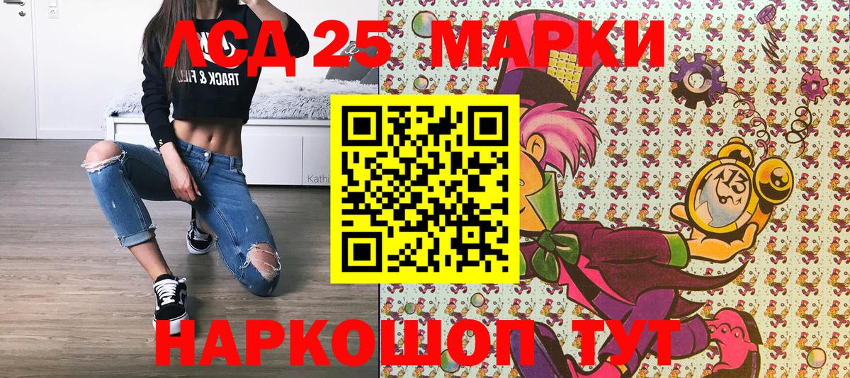 Уфа  Марки NBOMe 1500мкг  Вход с VPN 