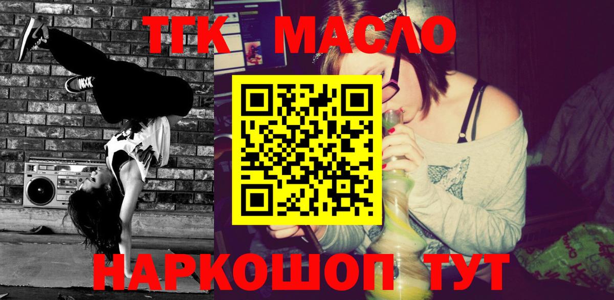 ТГК вейп Уфа